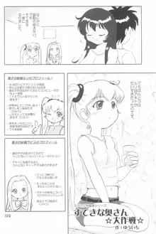 ND-special Volume 4, 日本語