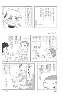 ND-special Volume 4, 日本語