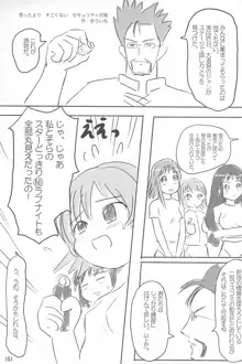 ND-special Volume 4, 日本語