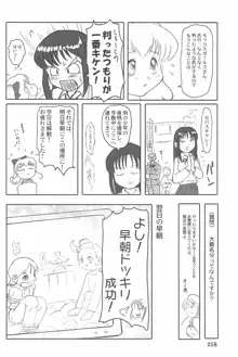 ND-special Volume 4, 日本語