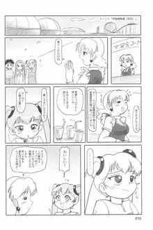 ND-special Volume 4, 日本語