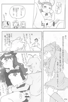 ND-special Volume 4, 日本語