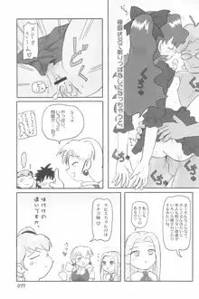 ND-special Volume 4, 日本語