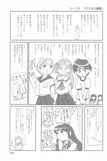 ND-special Volume 4, 日本語