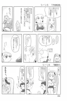 ND-special Volume 4, 日本語