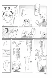 ND-special Volume 4, 日本語