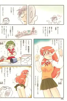 ND-special Volume 4, 日本語