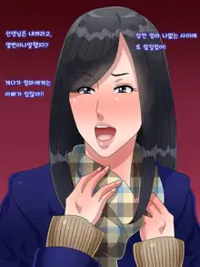 Netotta Bitch Oyako ga Papa Socchinoke de Anata no Chinpo o Toriai Ubaiai | 같이 자기로한 비치모녀는 아빠를 제쳐두고 당신의 자지 쟁탈전, 한국어