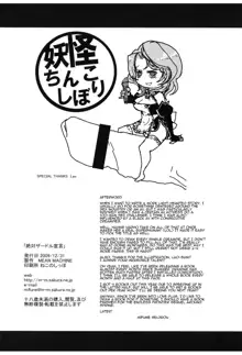 Zettai Zardol Sengen | Absolute Zardol Declaration, English