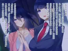 Seiso Ojou-sama Oyako no Netorare Life, 中文