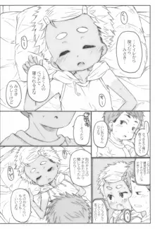 ほら、女の子だよ。, 日本語