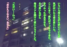 まさか夏休み泊まることになった学生に妻が寝取られるなんて, 日本語