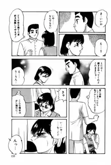 翔んじゃうこころ, 日本語