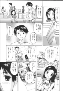 小さな吐息, 日本語