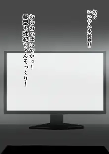 君のこと好きじゃない, 日本語