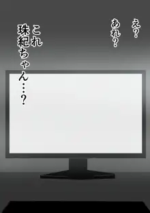 君のこと好きじゃない, 日本語