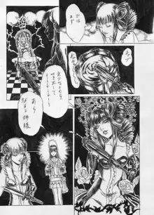 ギャラリーオブラビリンスのリク漫画（加筆修正版）, 日本語