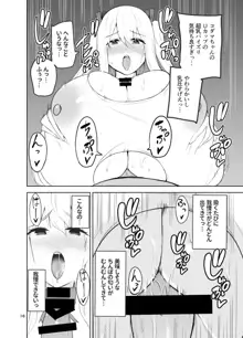 TS娘こだまちゃんとH！ その4【DL版】, 日本語