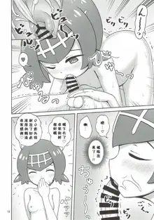 Alola Girls to Fude Oroshi no Gi, 中文