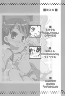 みうらこれくしょん, 日本語