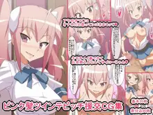 Pink Kami Twintail Bitch Enkou CG Shuu, English