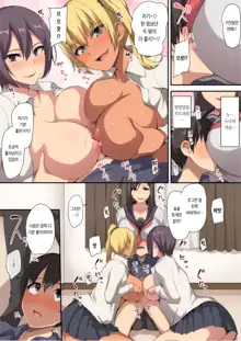 Onee-chan to no Love Love Seikatsu ~Shotaiken wa Harem de~ | 누나와의 러브러브 생활 ~첫 경험은 하렘으로~, 한국어