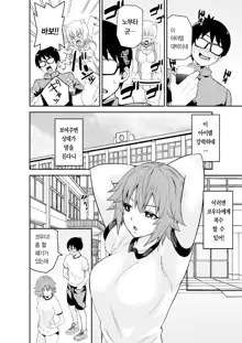 Himitsu no Dougu de Tasukete Kanaemon 3 | 비밀의 도구로 도와줘 카나에몽 3, 한국어