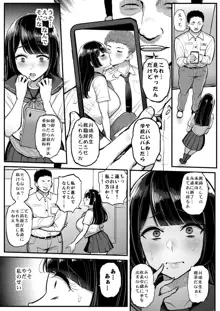 箱入り娘 男を知る。, 日本語