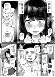 箱入り娘 男を知る。, 日本語