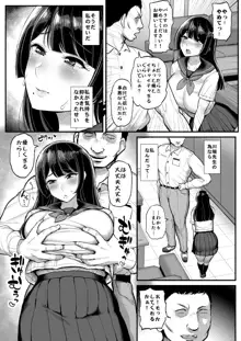 箱入り娘 男を知る。, 日本語