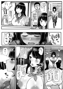 箱入り娘 男を知る。, 日本語