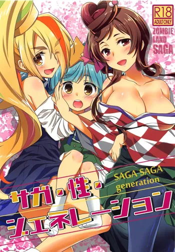 SAGA SAGA generation, English