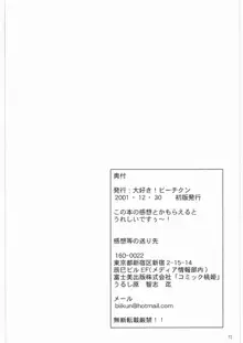 ああっ…なつかしのヒロイン達!! Vol.1 創刊号, 日本語