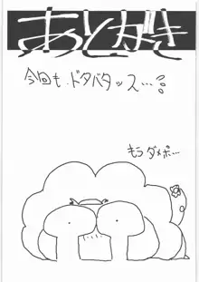 ああっ…なつかしのヒロイン達！！ 6, 日本語