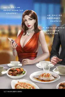 Liu-Meryl5 (decensored), 中文