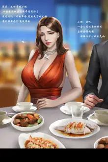 Liu-Meryl5 (decensored), 中文