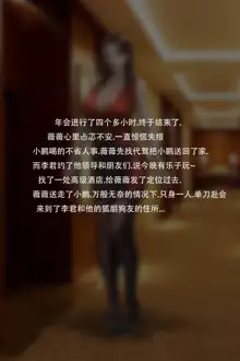 Liu-Meryl5 (decensored), 中文