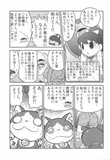 どあどあ, 日本語