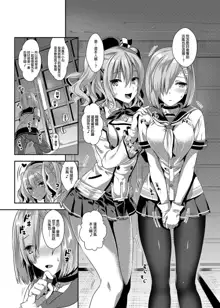 I'm Kashima in charge of service (Kantai Collection -KanColle-) Omnibus (uncensored), 中文