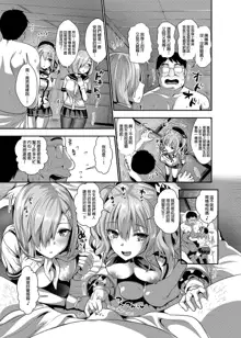 I'm Kashima in charge of service (Kantai Collection -KanColle-) Omnibus (uncensored), 中文