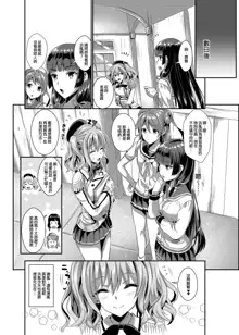 I'm Kashima in charge of service (Kantai Collection -KanColle-) Omnibus (uncensored), 中文