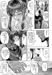 ねっとりネトラレ美人妻淫肉調教 限定版 + イラストカード, 日本語