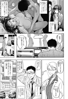 ねっとりネトラレ美人妻淫肉調教 限定版 + イラストカード, 日本語