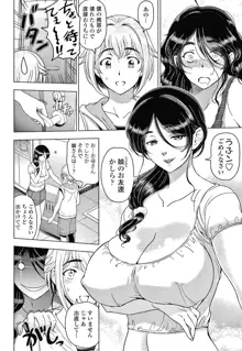 ねっとりネトラレ美人妻淫肉調教 限定版 + イラストカード, 日本語