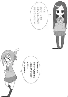 雅さんと。, 日本語