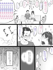 彼女がスカートをはいてきたら…, 日本語