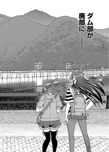 ダムマンガ 第01巻, 日本語