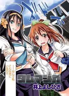 ダムマンガ 第01巻, 日本語