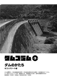 ダムマンガ 第01巻, 日本語