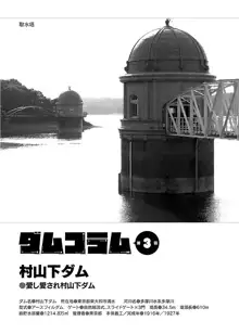 ダムマンガ 第01巻, 日本語